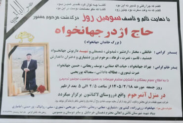 انا لله و انا الیه راجعون