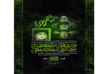 محفل هفتگی هیئت حضرت اباالفضل(ع) اسالم