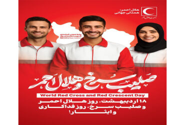 قدردان تمام کسانی هستیم که در سخت‌ترین لحظات کنار مردم می‌ایستند