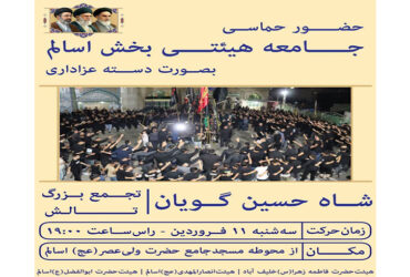 دوباره حماسه‌ای دیگر از غیورمردان اسالمی
