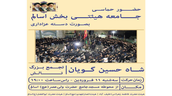 دوباره حماسه‌ای دیگر از غیورمردان اسالمی
