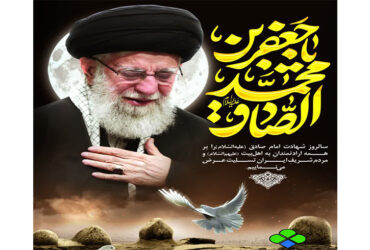 فرا رسیدن شهادت امام جعفر صادق علیه‌السلام