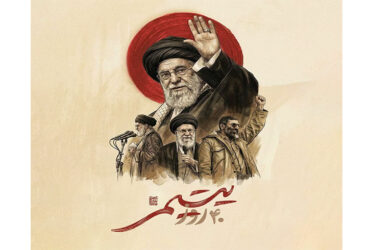 «چهل شب…»