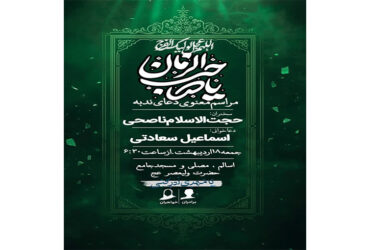 دعای فرج یار مهدی (عج)