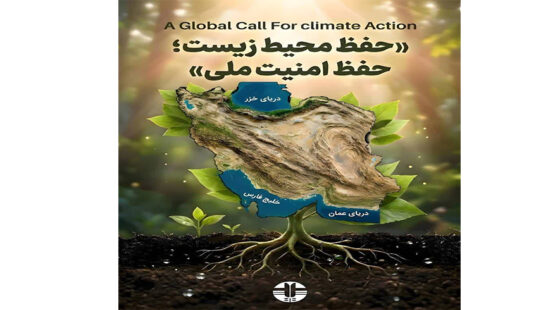 هفته محیط زیست گرامی‌باد